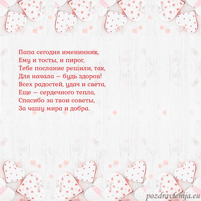 Открытка с белыми сердечками