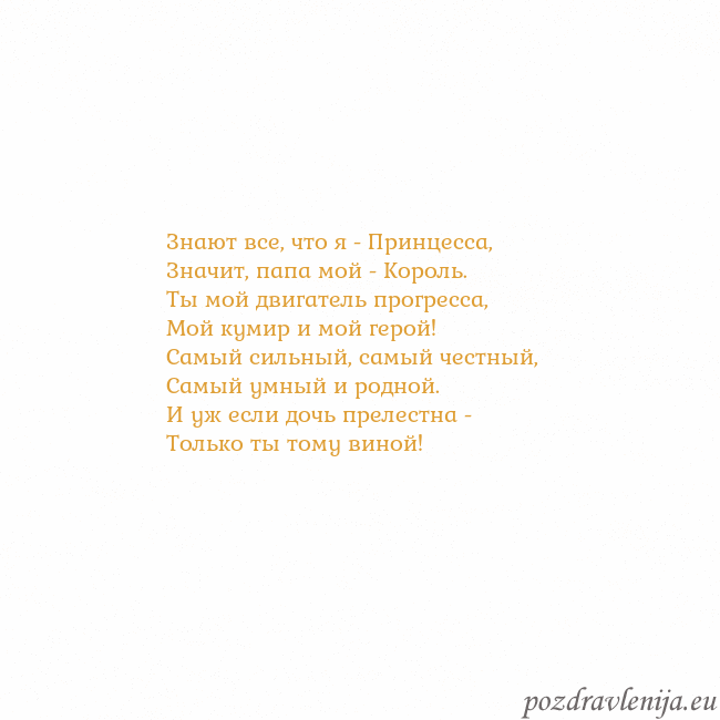 Открытка с анимированным золотым сердцем