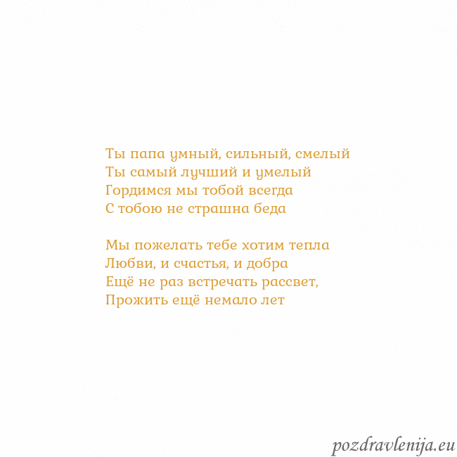 Открытка с анимированным золотым сердцем