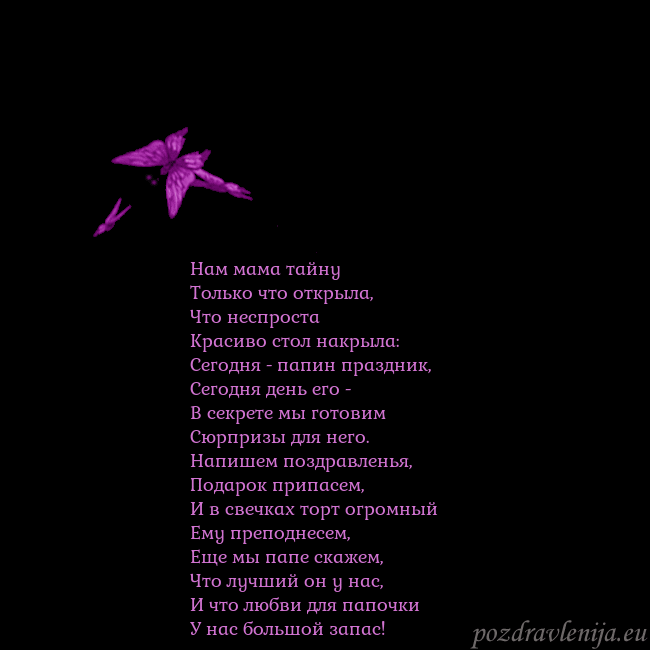 Открытка с летающими бабочками