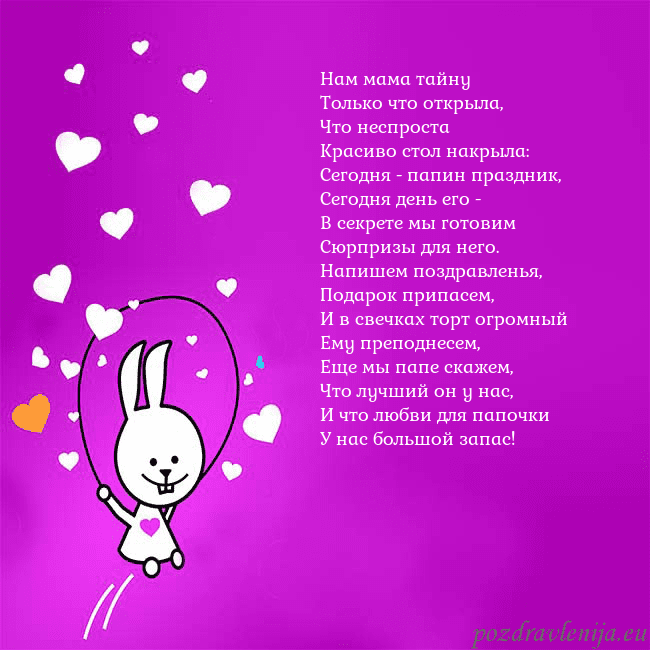 Открытка с забавным зайчиком