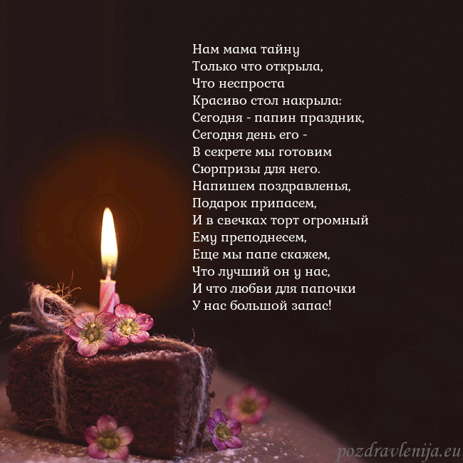 Анимированная открытка - торт с горящей свечкой