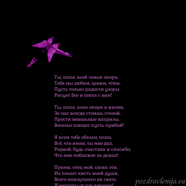 Открытка с летающими бабочками