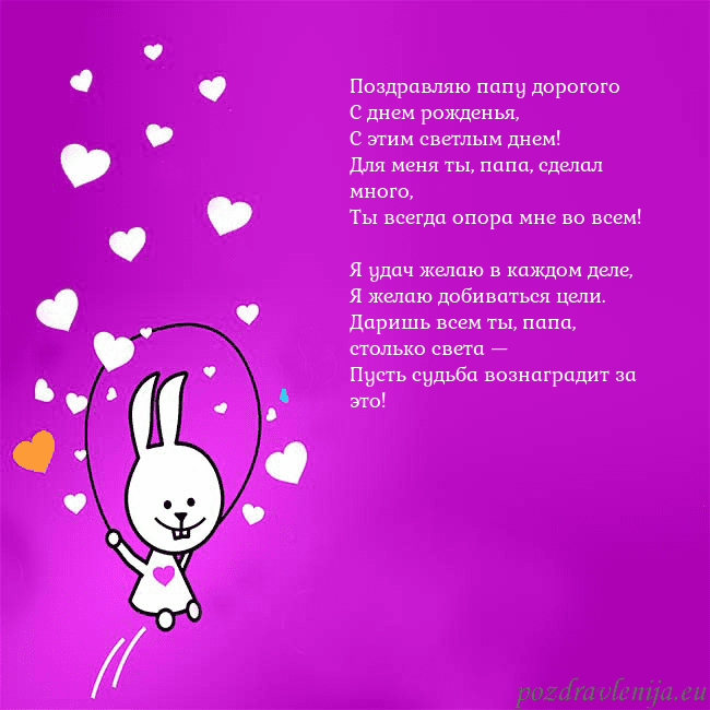 Открытка с забавным зайчиком