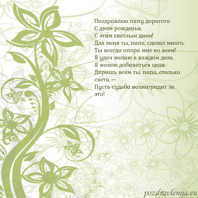 Зеленая открытка с цветами