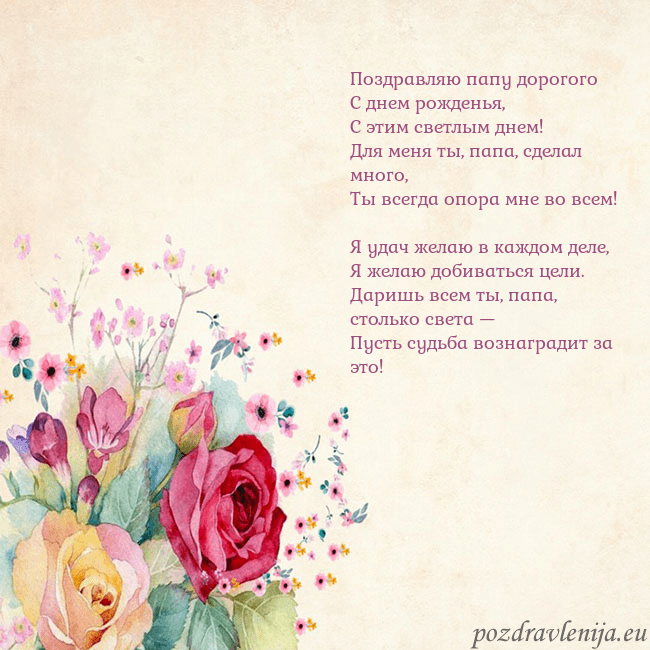 Открытка с акварелью нарисованными розами