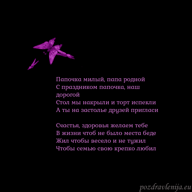 Открытка с летающими бабочками