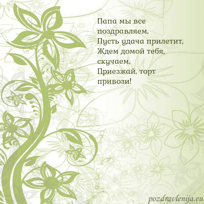 Зеленая открытка с цветами