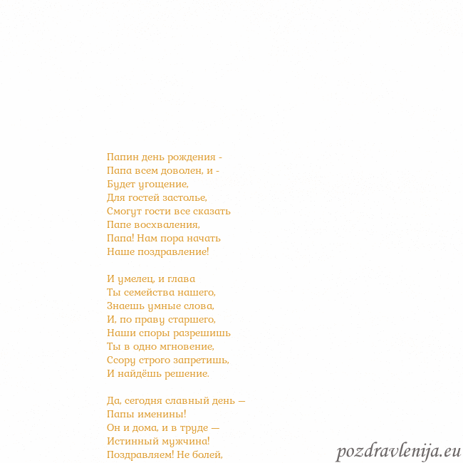 Открытка с анимированным золотым сердцем