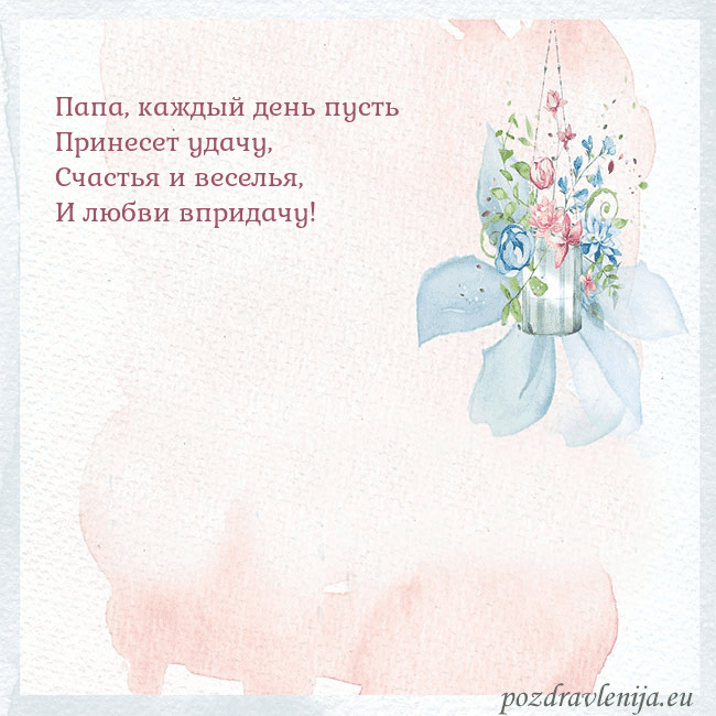 Акварельная открытка с цветами