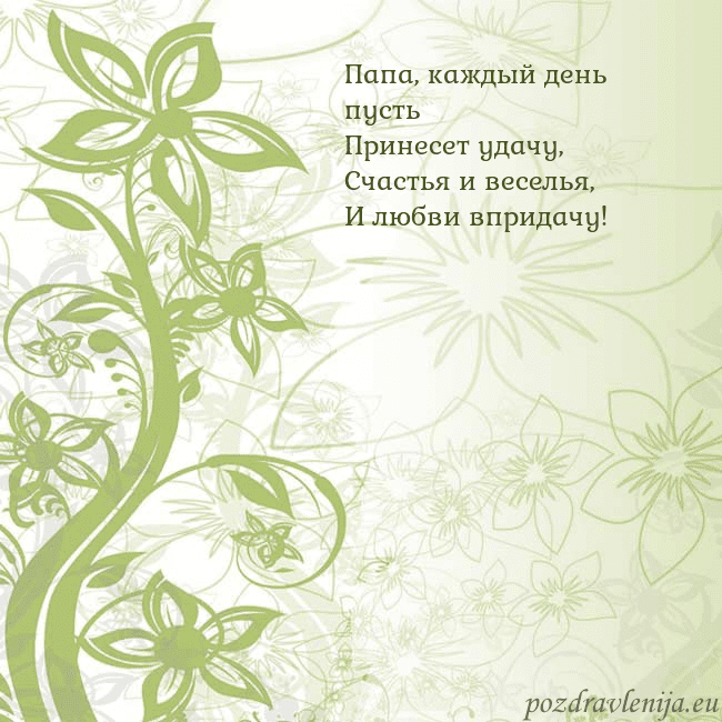 Зеленая открытка с цветами