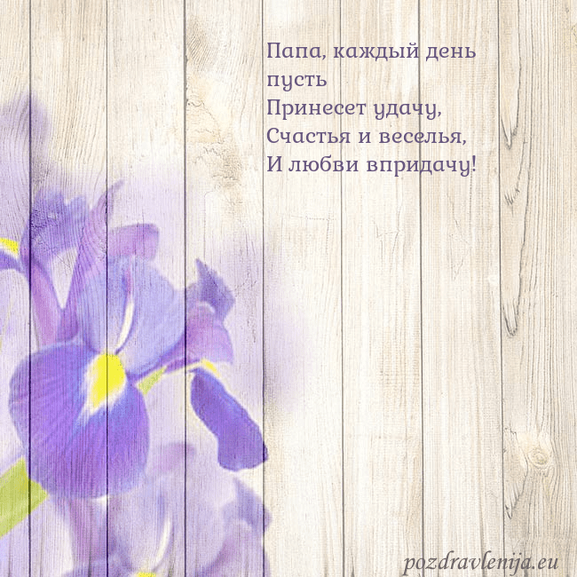 Открытка с ирисами