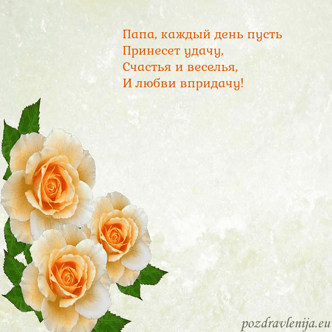 Открытка на день рождения с желтыми розами