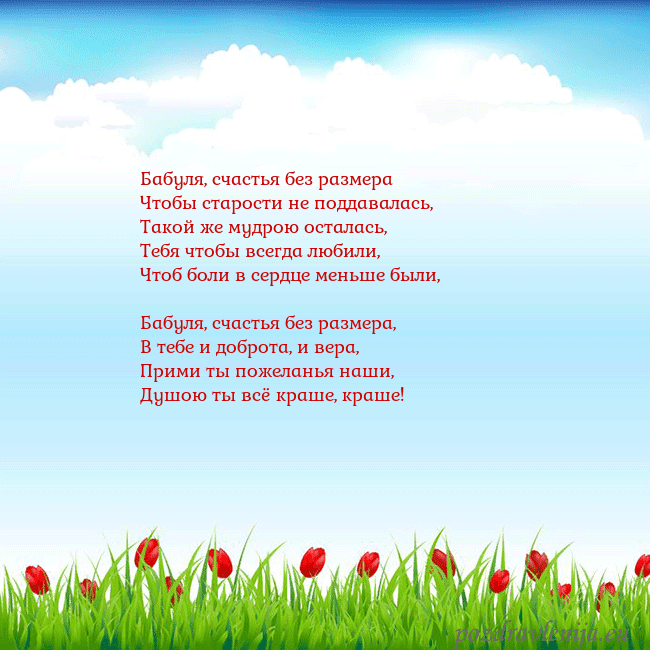 Открытка с тюльпанами