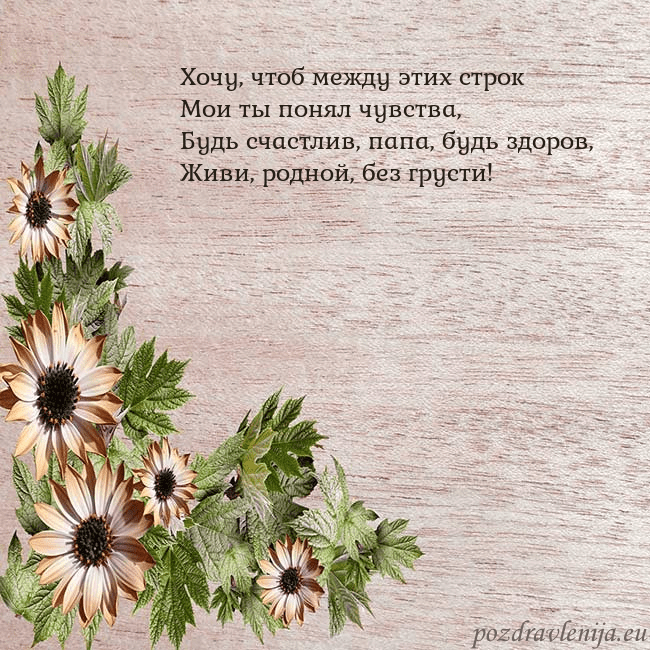 Уютная открытка с цветами