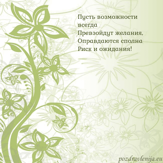 Зеленая открытка с цветами