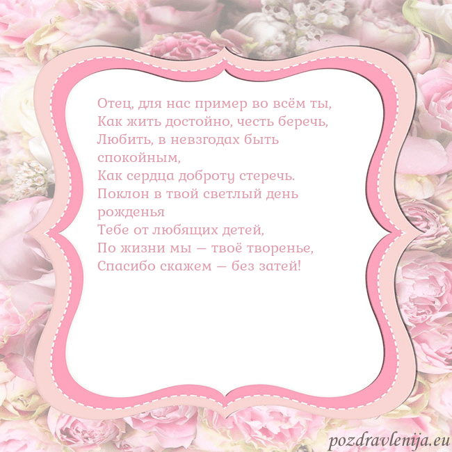 Открытка - розовая рамка