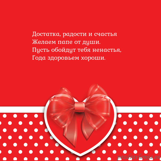 Открытка с большим красным сердцем