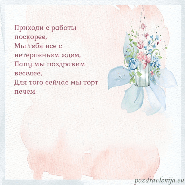 Акварельная открытка с цветами