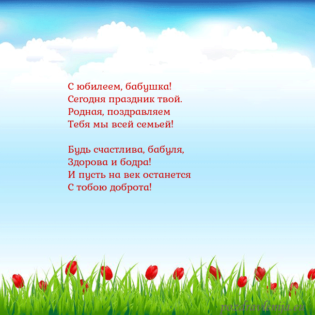 Открытка с тюльпанами