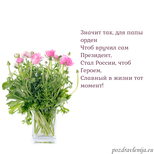 Открытка с цветами в вазе