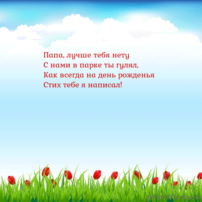 Открытка с тюльпанами