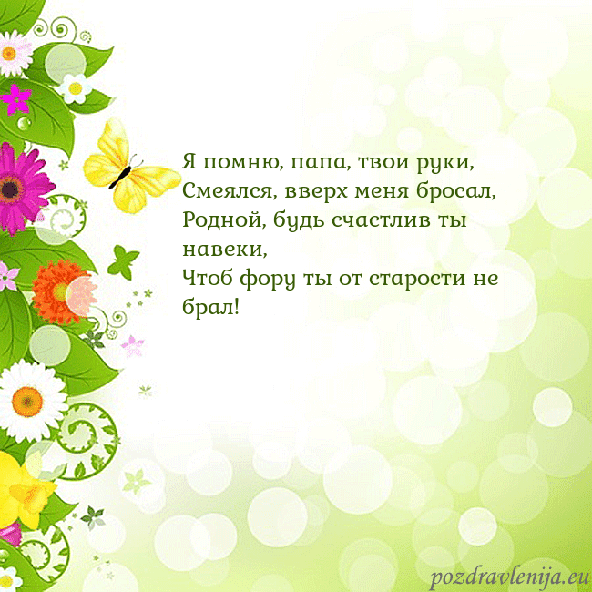 Открытка с разноцветными цветами и бабочками