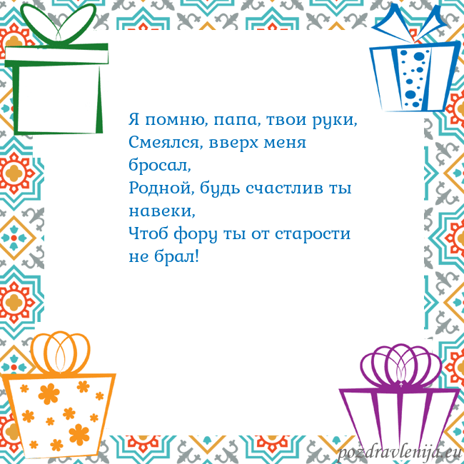 Открытка с подарками