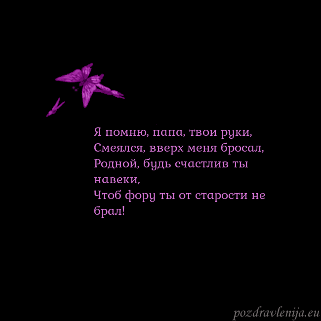 Открытка с летающими бабочками