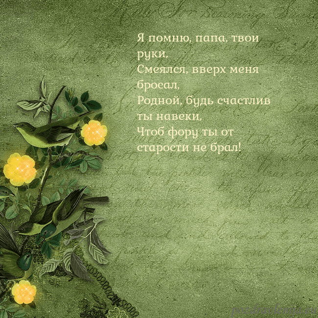 Зеленая открытка с желтыми цветами
