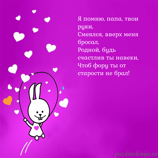 Открытка с забавным зайчиком