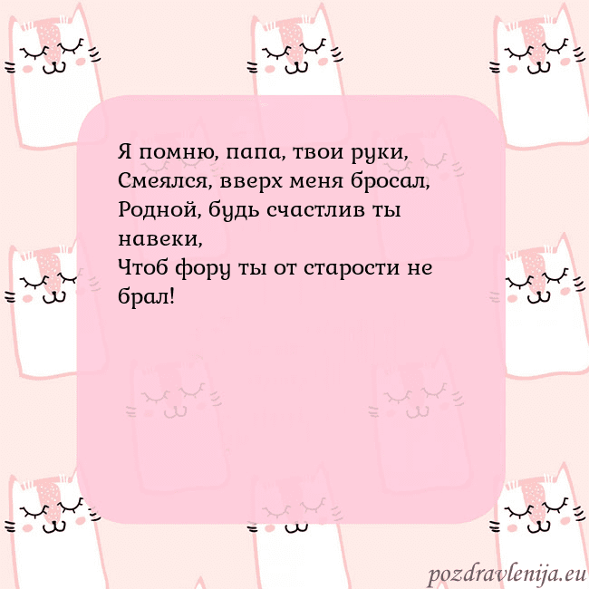 Розовая открытка с забавными кошками