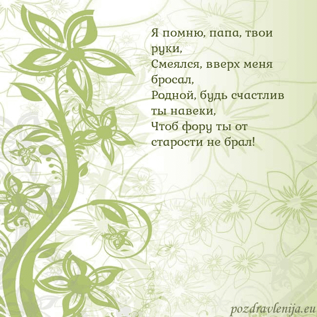 Зеленая открытка с цветами