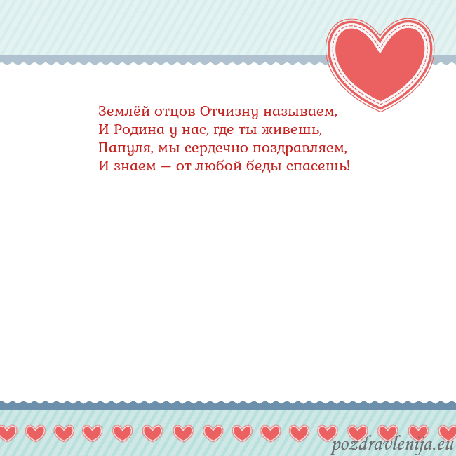 Открытка с сердечками 3