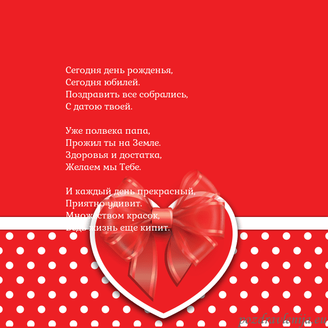 Открытка с большим красным сердцем