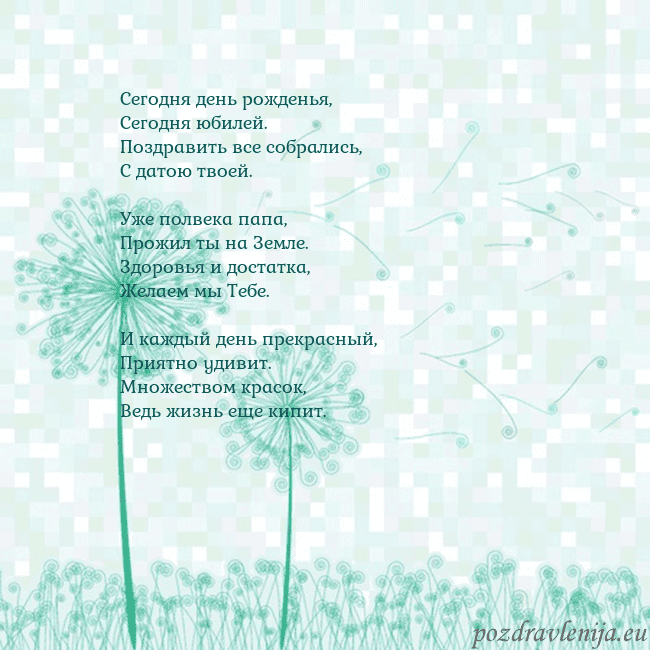 Открытка с одуванчиком