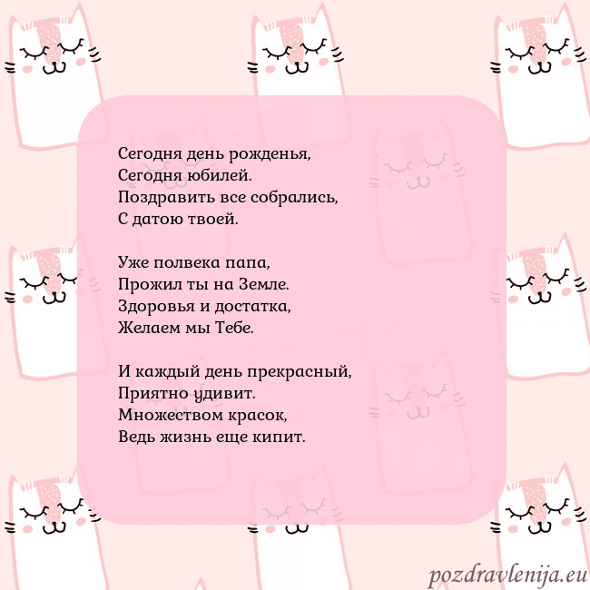 Розовая открытка с забавными кошками