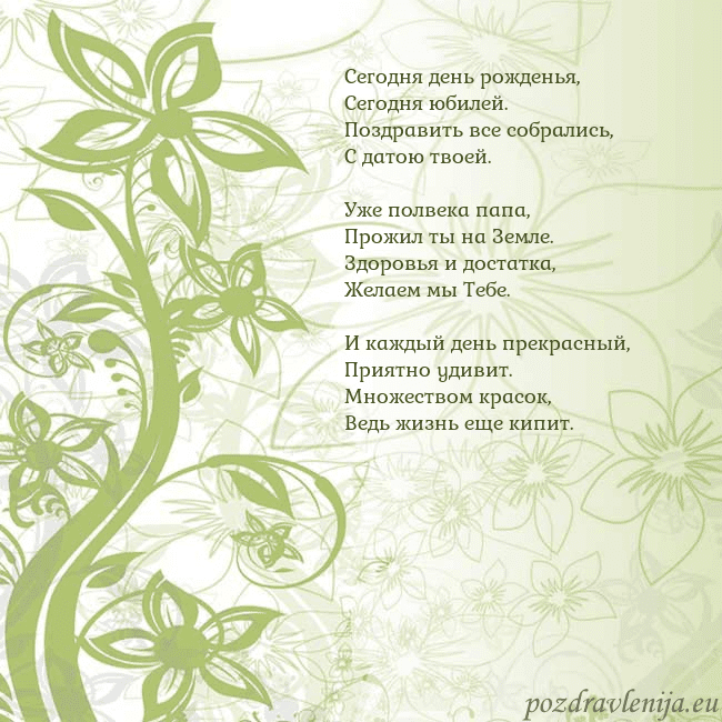 Зеленая открытка с цветами