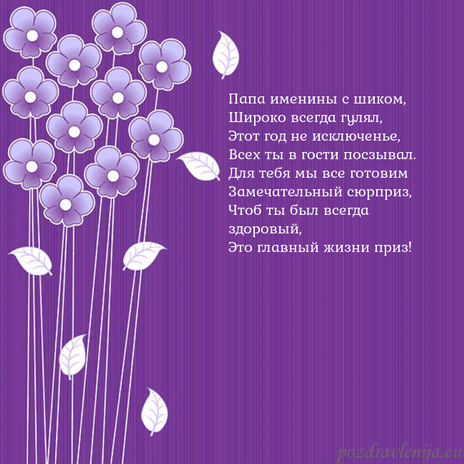 Открытка с фиолетовыми цветами