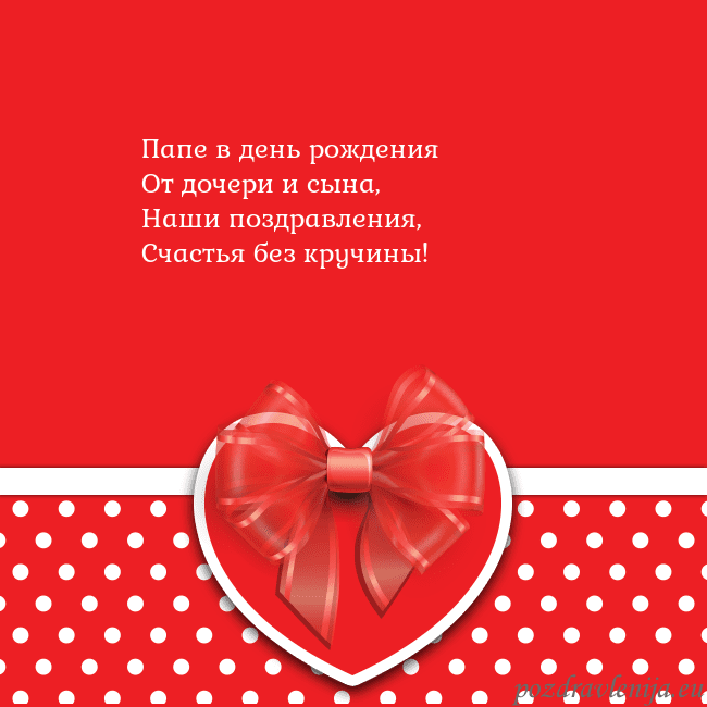 Открытка с большим красным сердцем