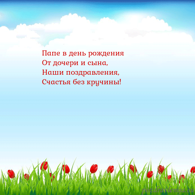 Открытка с тюльпанами