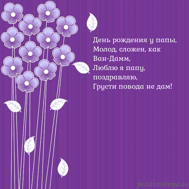 Открытка с фиолетовыми цветами