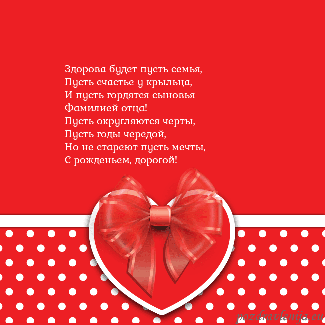 Открытка с большим красным сердцем