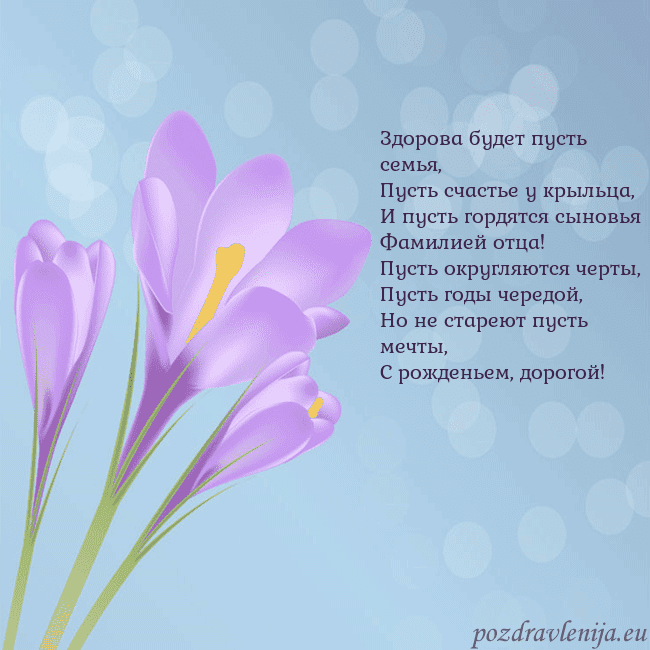 Открытка с крокусом