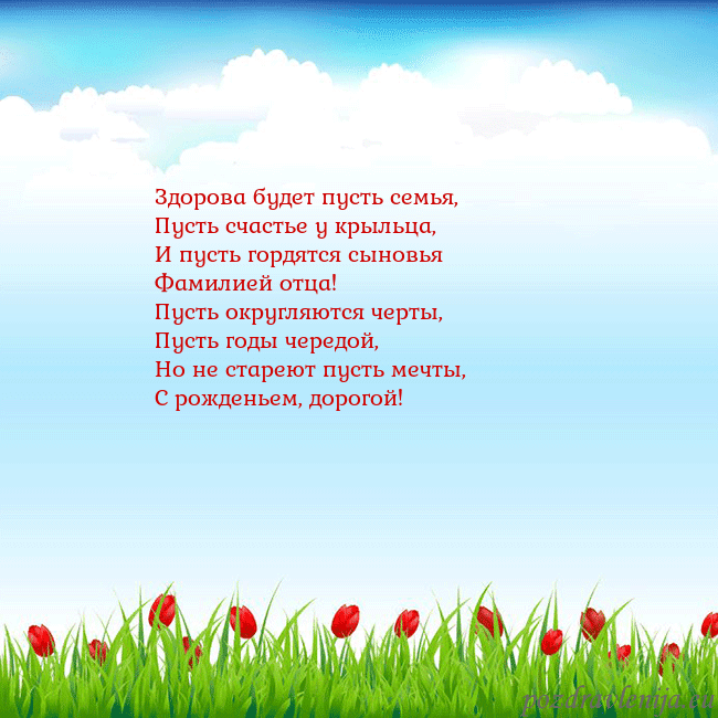 Открытка с тюльпанами