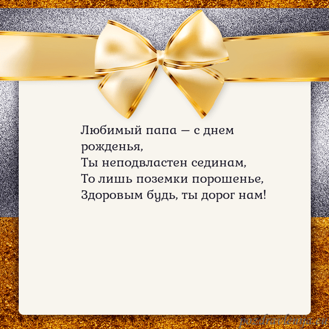 Открытка с большим золотым бантом