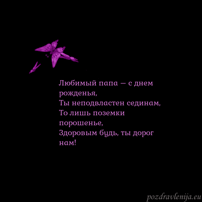 Открытка с летающими бабочками