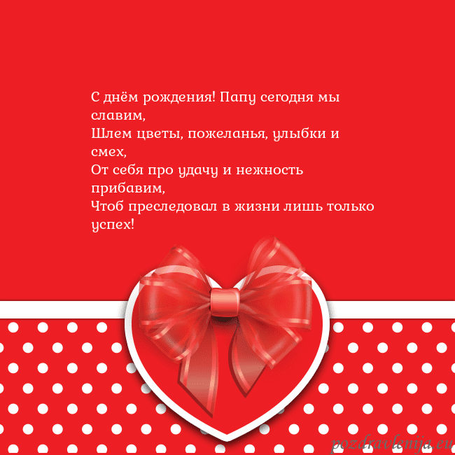 Открытка с большим красным сердцем