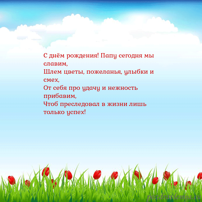 Открытка с тюльпанами