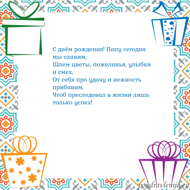 Открытка с подарками